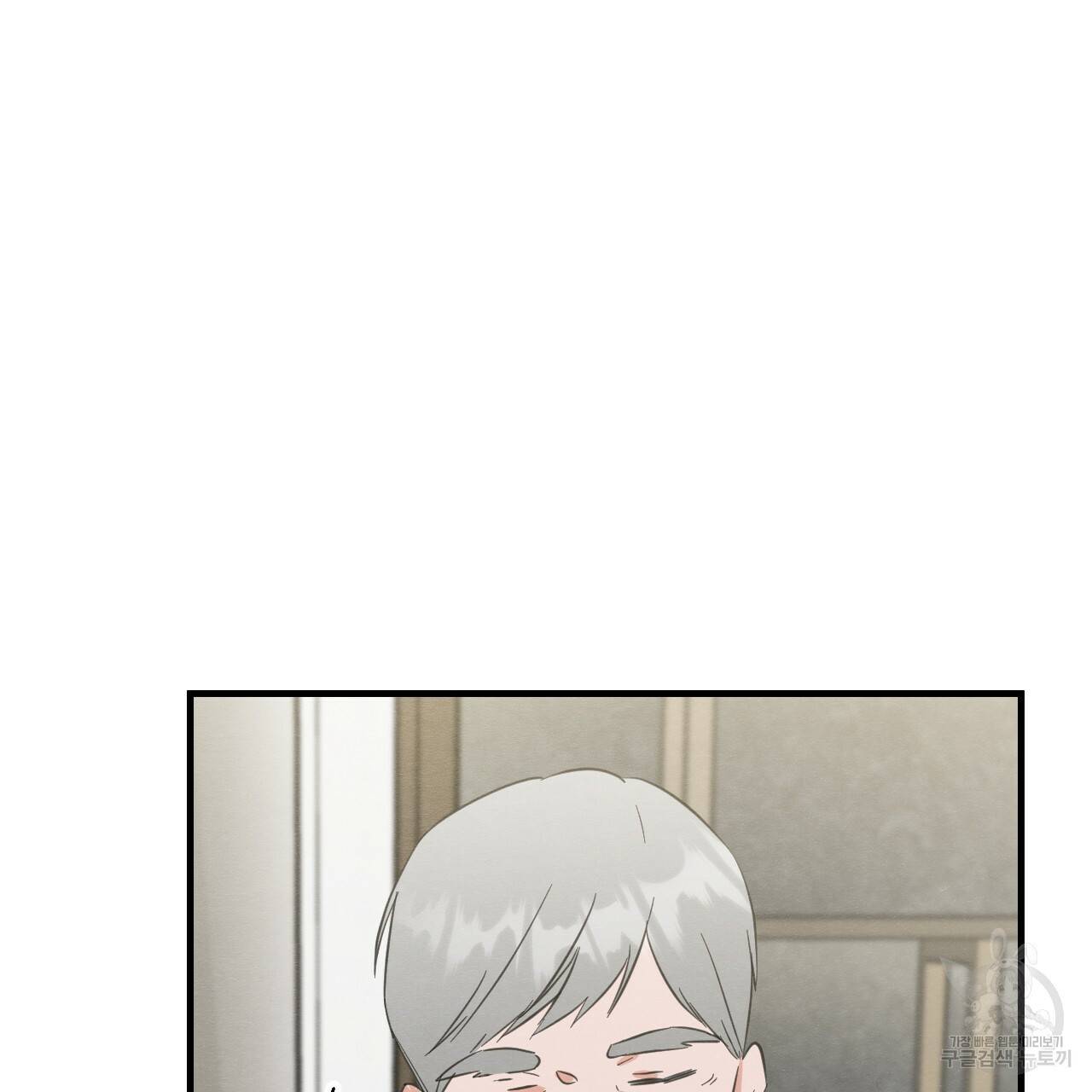 나쁘니까 더 29화 112