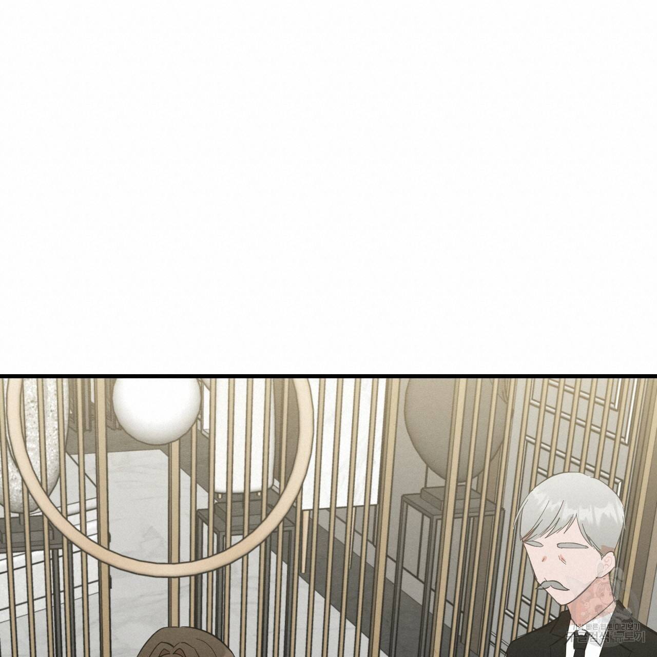 나쁘니까 더 29화 114