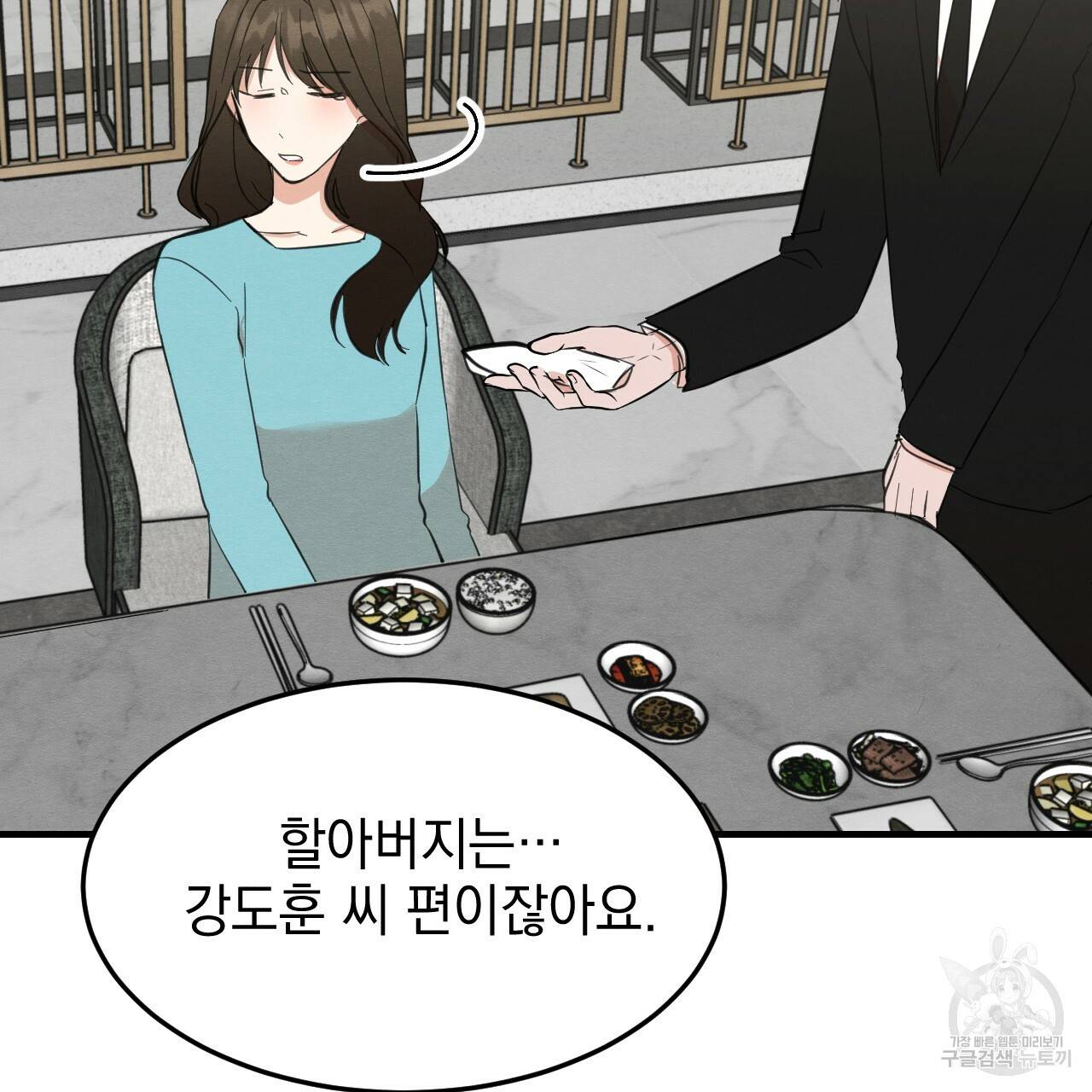 나쁘니까 더 29화 115