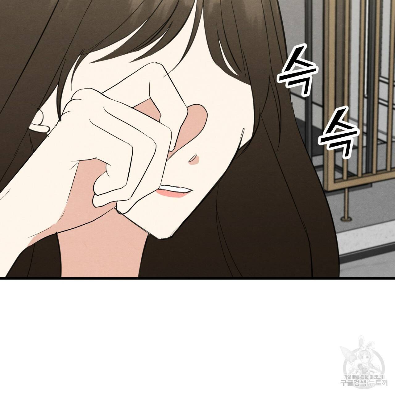 나쁘니까 더 29화 117