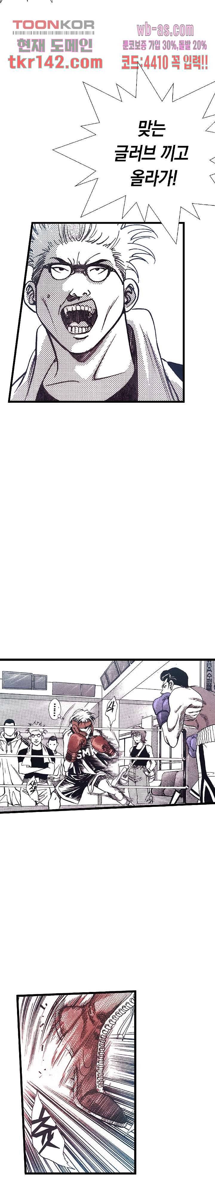듀크:걸복서 28화 4