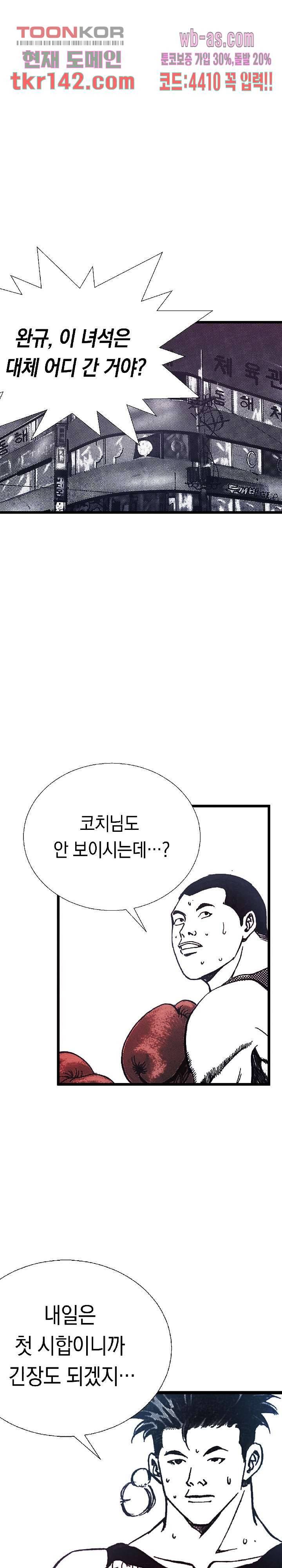 듀크:걸복서 28화 13