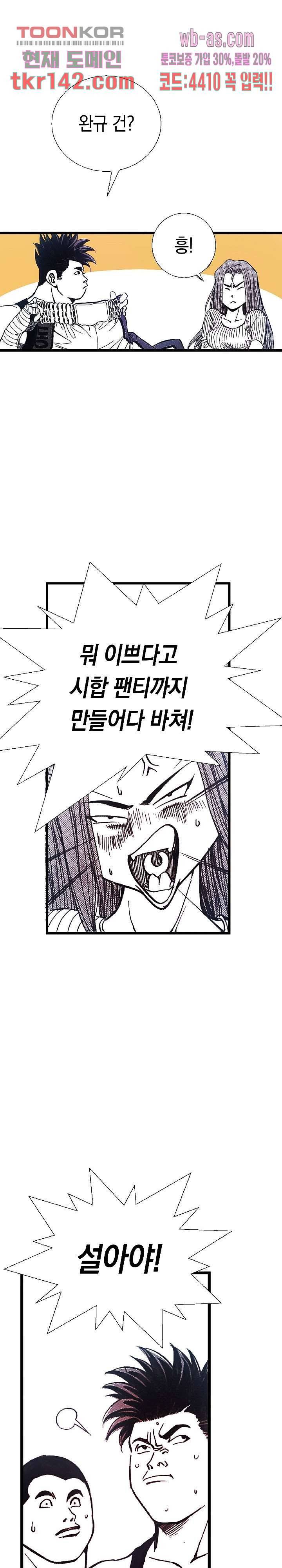 듀크:걸복서 28화 15