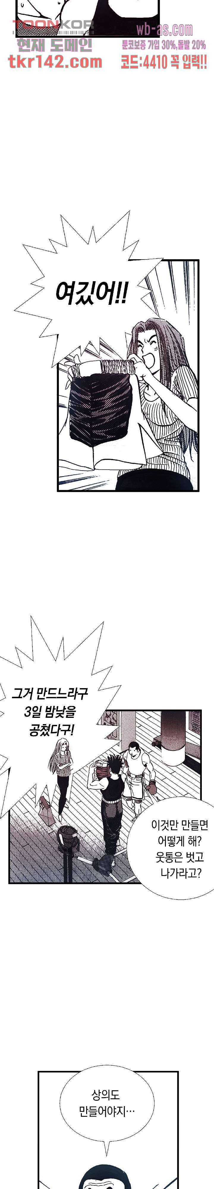 듀크:걸복서 28화 16