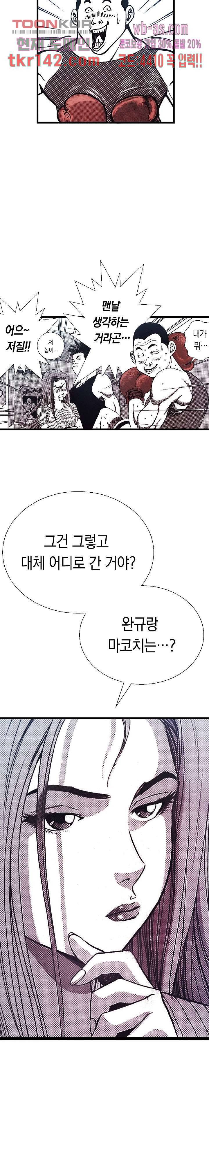 듀크:걸복서 28화 17