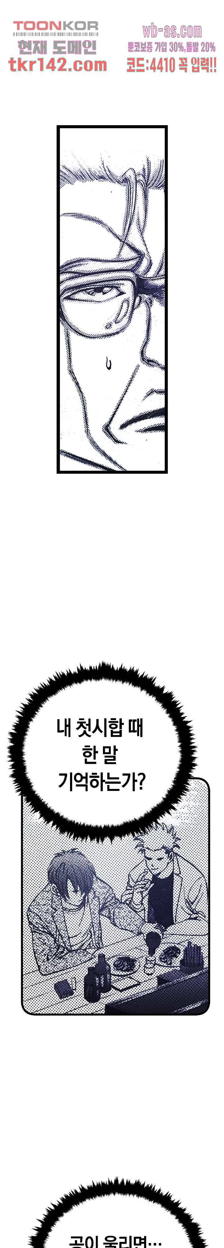 듀크:걸복서 28화 21