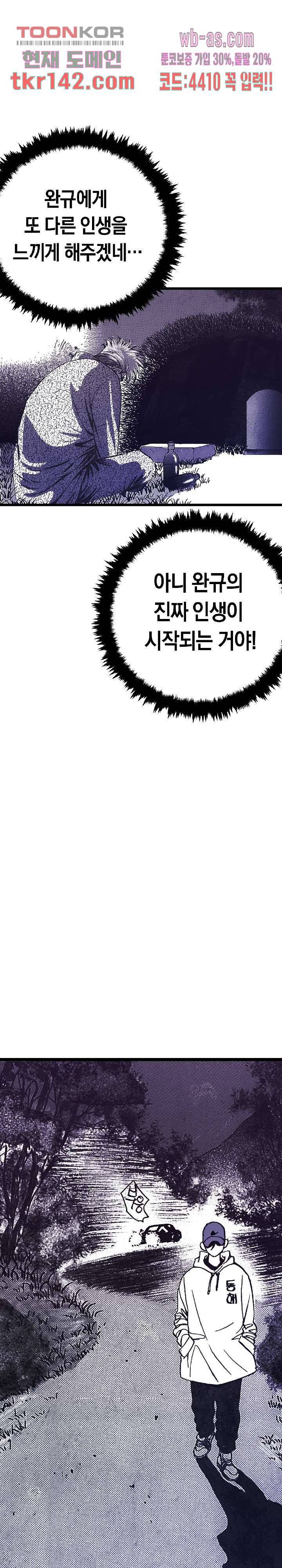 듀크:걸복서 28화 23