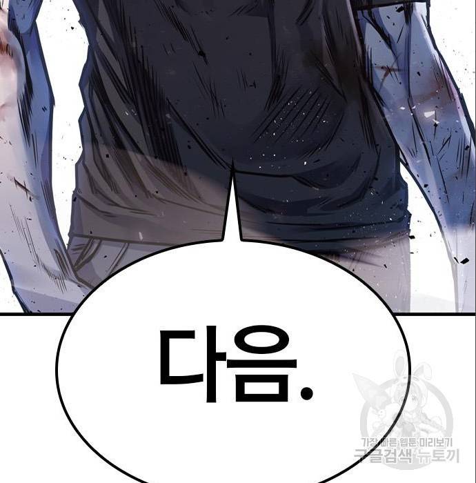헥토파스칼 5화 7