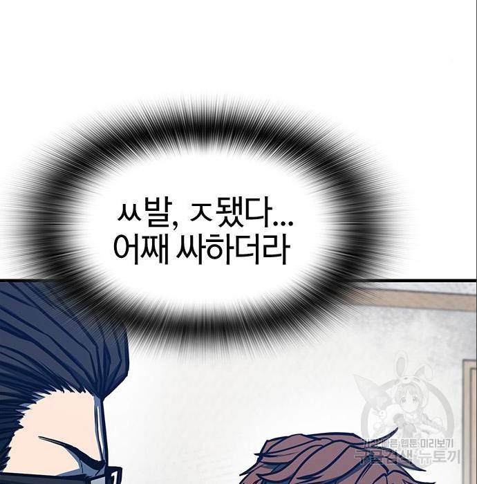 헥토파스칼 5화 15