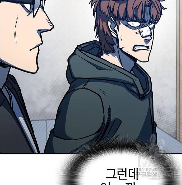 헥토파스칼 5화 16