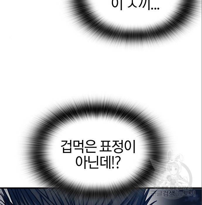 헥토파스칼 5화 17