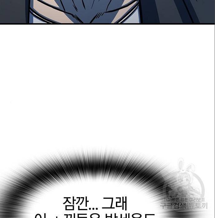 헥토파스칼 5화 19