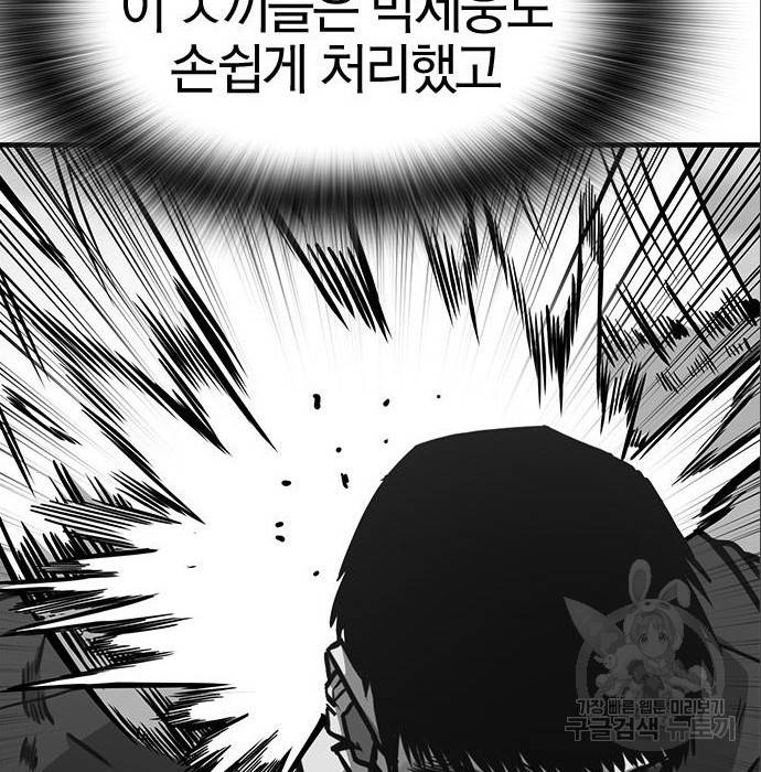 헥토파스칼 5화 20