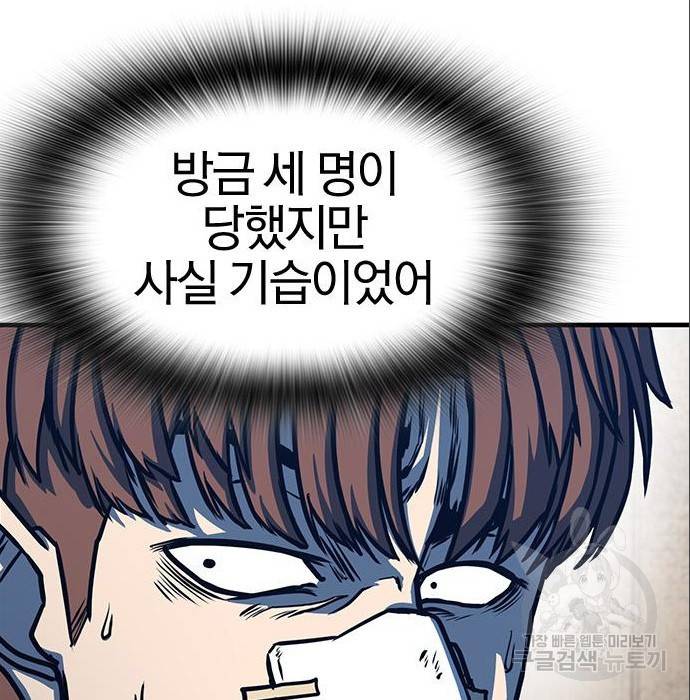 헥토파스칼 5화 22