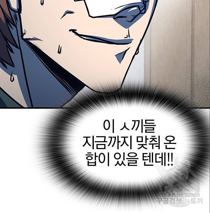 헥토파스칼 5화 23