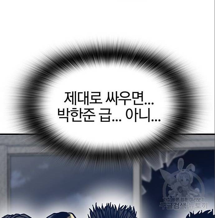 헥토파스칼 5화 24