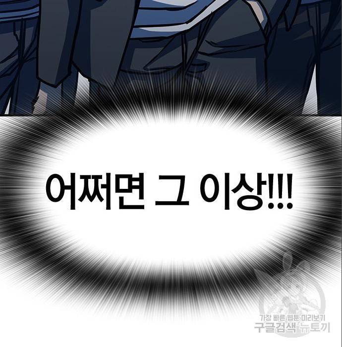 헥토파스칼 5화 26