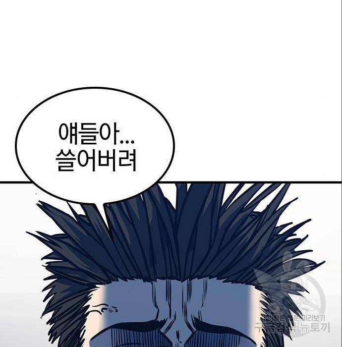 헥토파스칼 5화 27