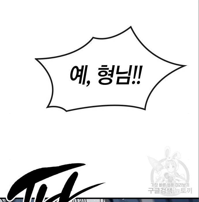 헥토파스칼 5화 29