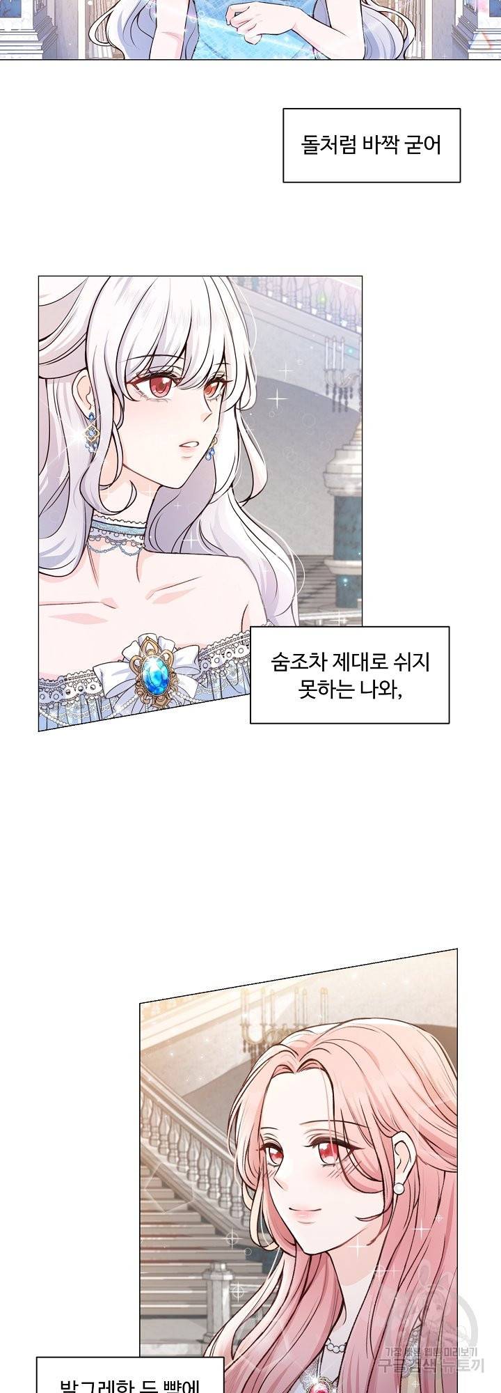 그는 내 여동생을 사랑했다 1화 6