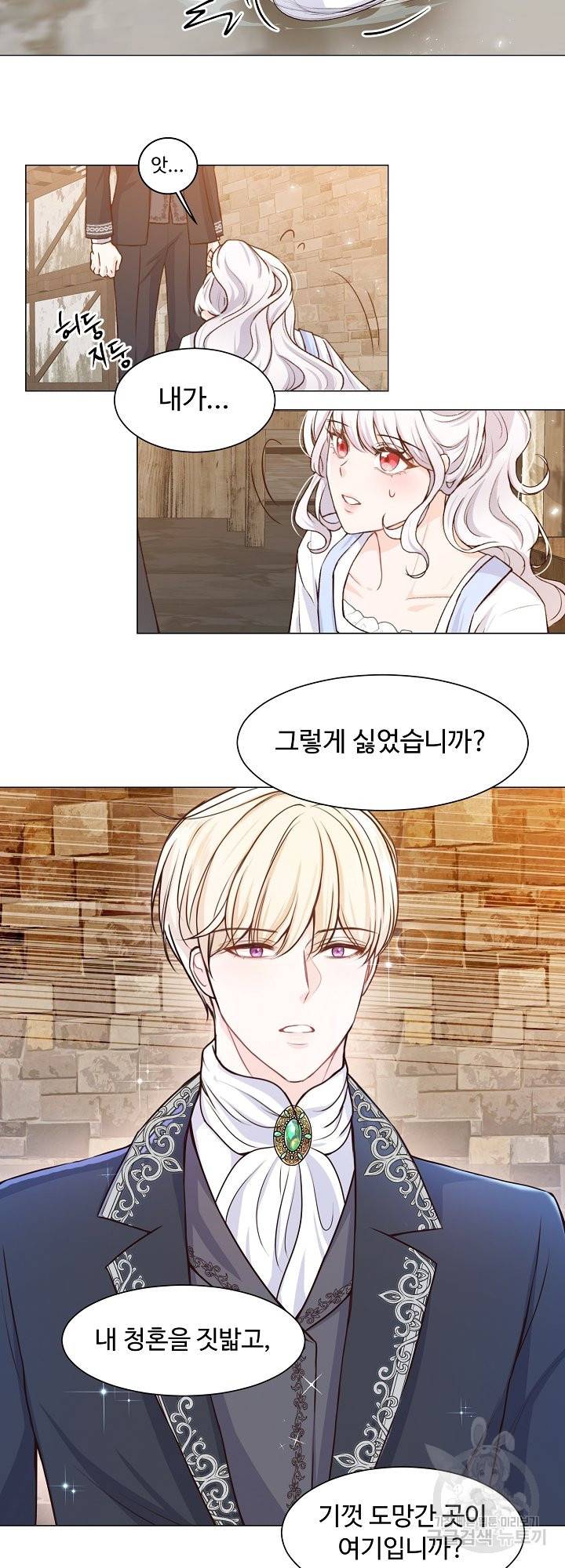그는 내 여동생을 사랑했다 1화 19
