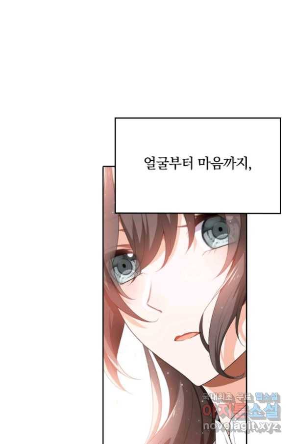 달콤살벌한 약혼자 195화 5