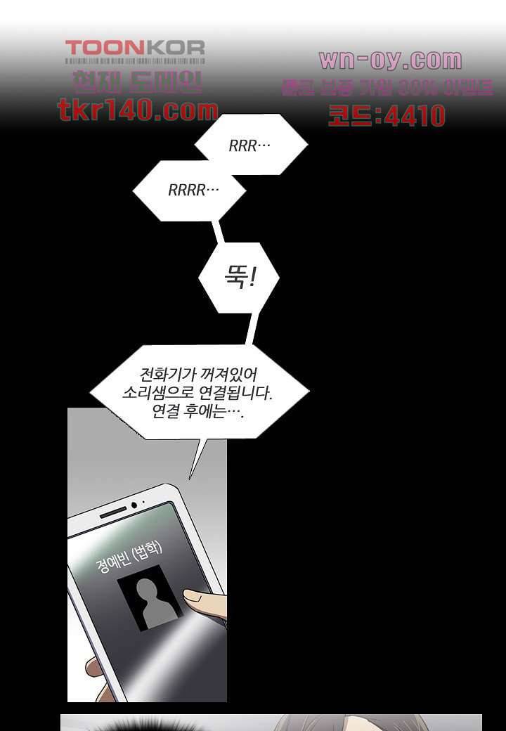 한복이 너무해 55화 1