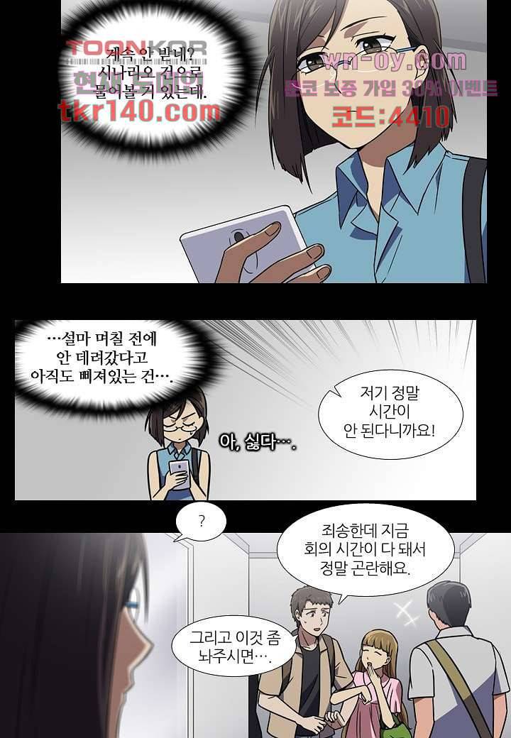 한복이 너무해 55화 2