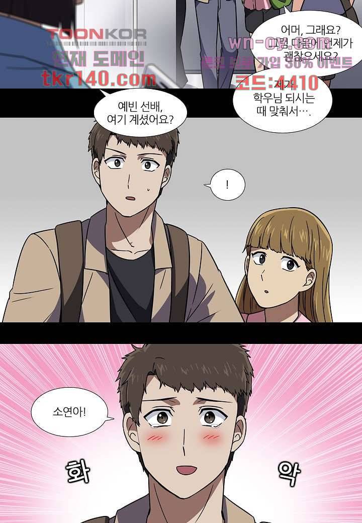 한복이 너무해 55화 3