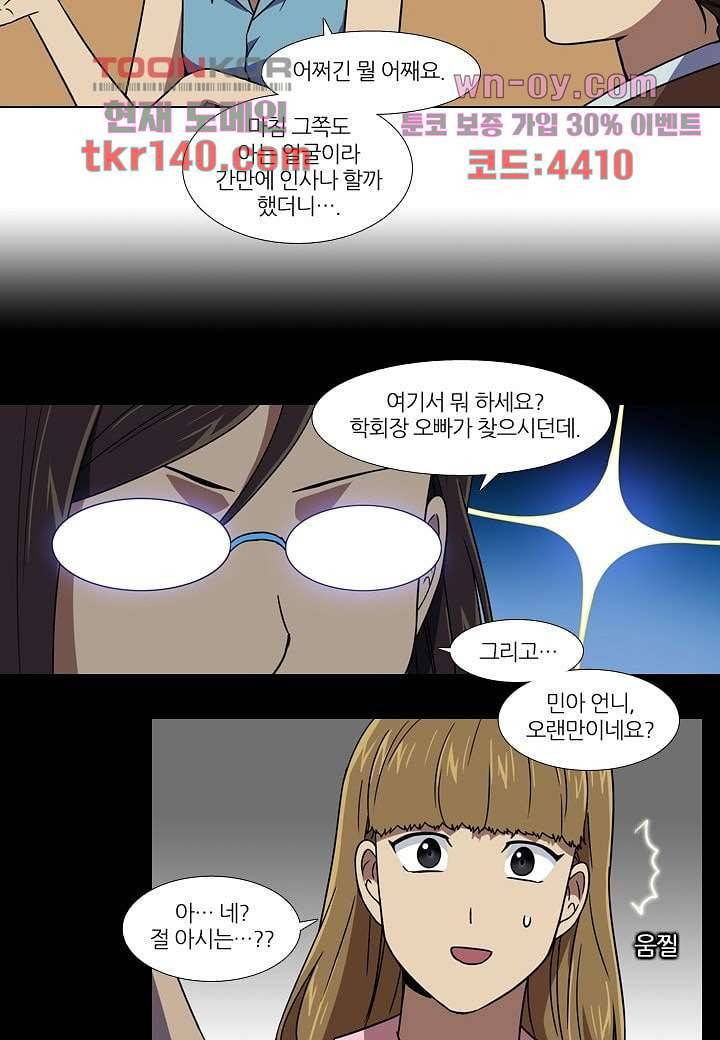 한복이 너무해 55화 6