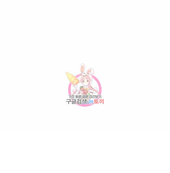 분신으로 자동사냥 5화 1