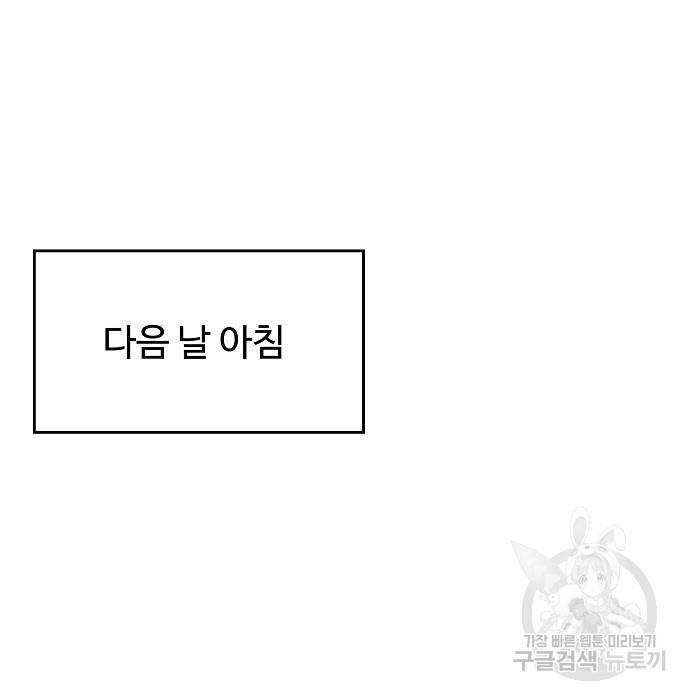 분신으로 자동사냥 5화 2