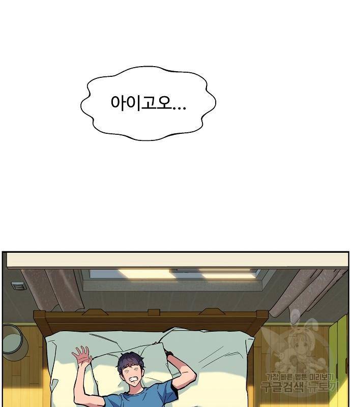 분신으로 자동사냥 5화 3