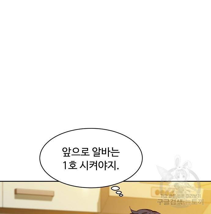 분신으로 자동사냥 5화 6