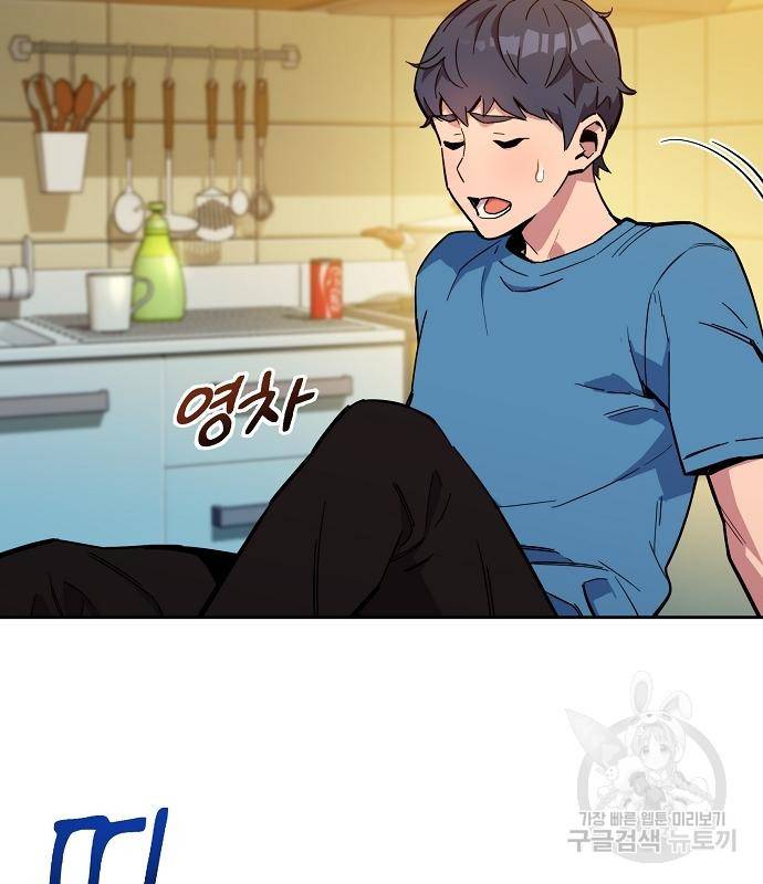 분신으로 자동사냥 5화 7