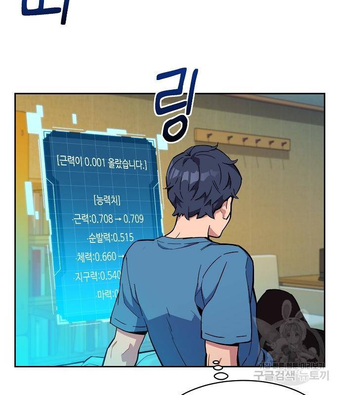 분신으로 자동사냥 5화 8