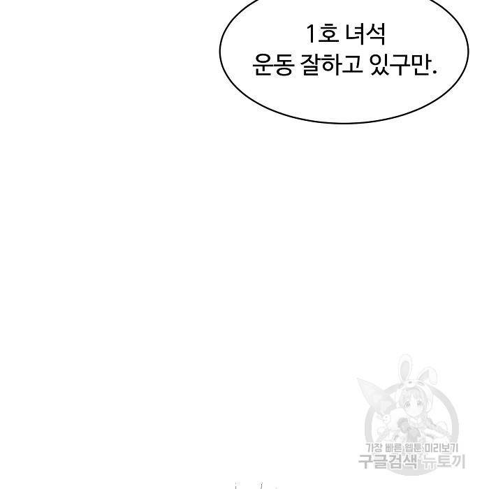 분신으로 자동사냥 5화 9
