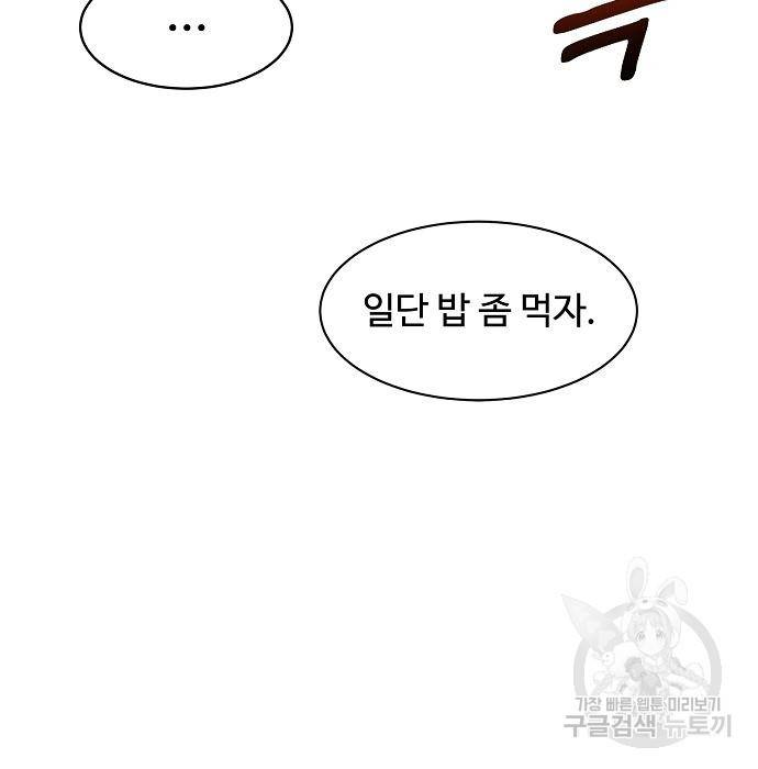 분신으로 자동사냥 5화 13