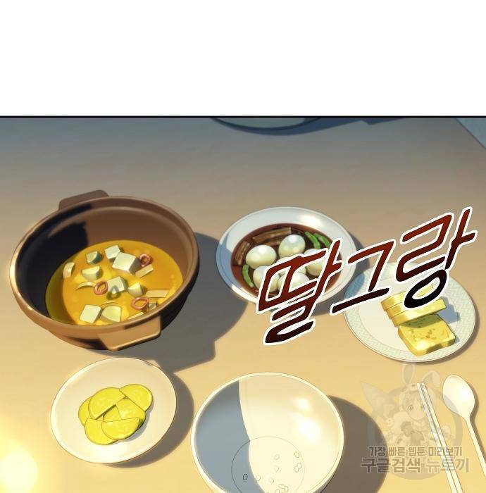 분신으로 자동사냥 5화 14