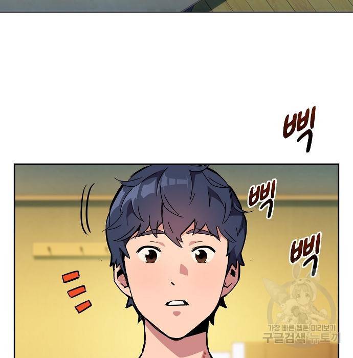 분신으로 자동사냥 5화 17