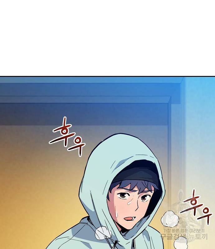 분신으로 자동사냥 5화 20