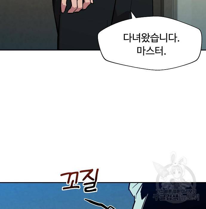 분신으로 자동사냥 5화 22