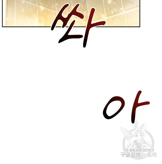 분신으로 자동사냥 5화 25