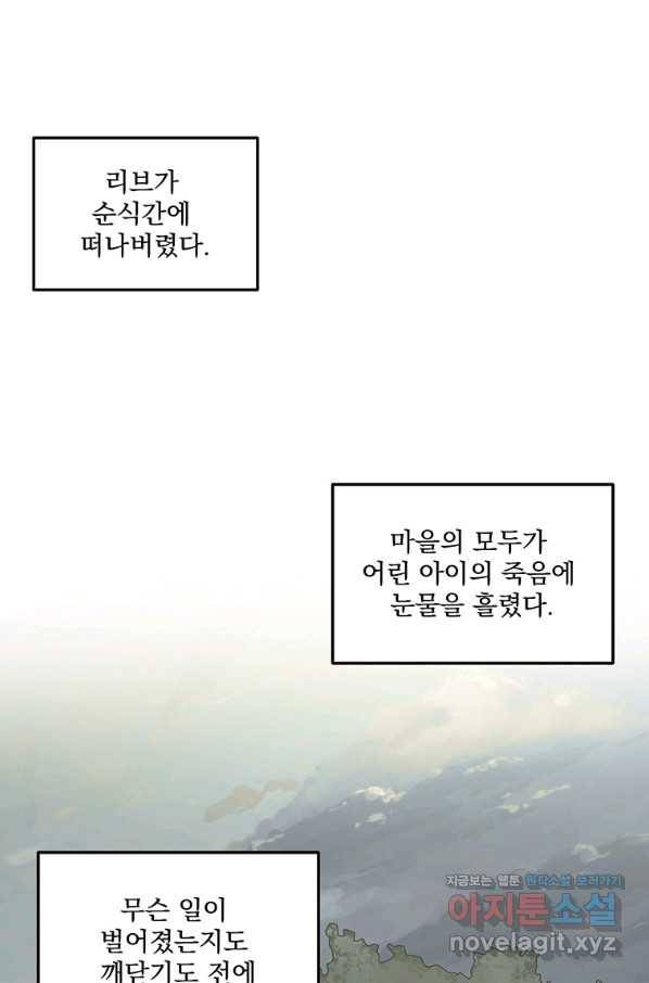 아스테리스크 40화 1