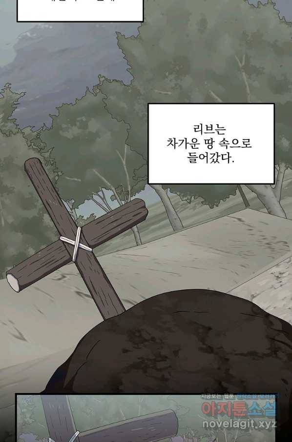 아스테리스크 40화 2