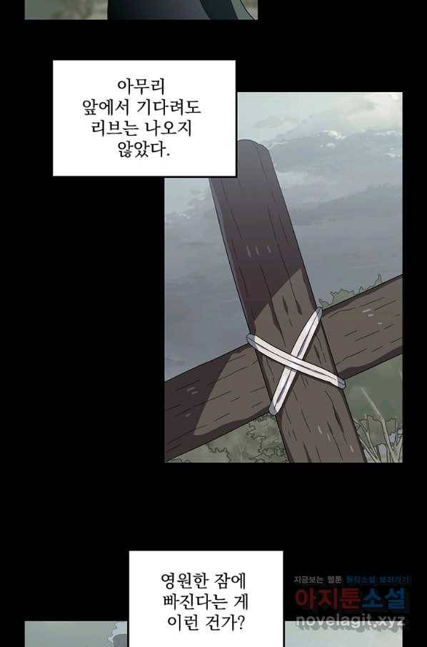 아스테리스크 40화 4
