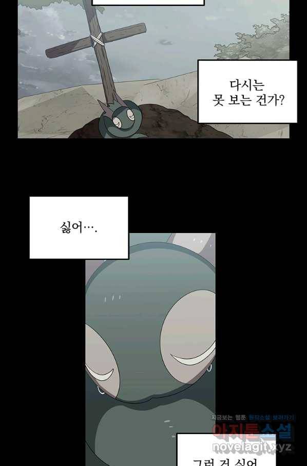 아스테리스크 40화 5