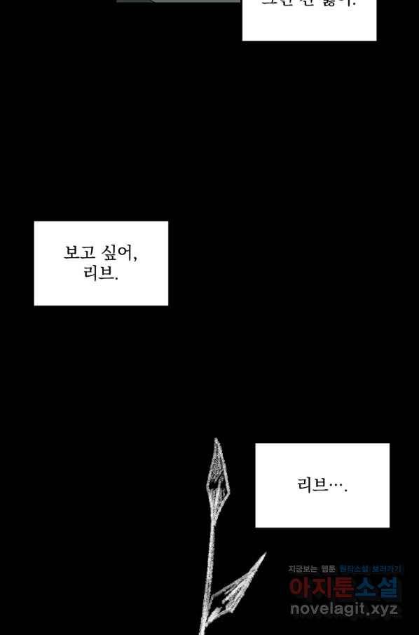아스테리스크 40화 6
