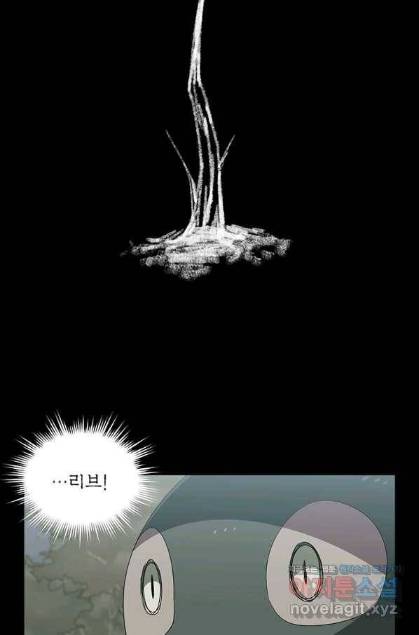 아스테리스크 40화 7