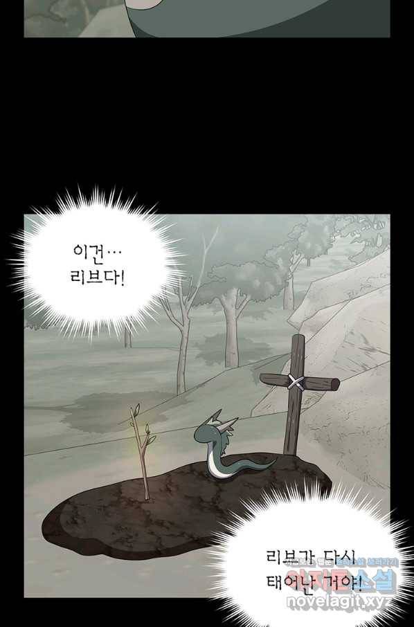 아스테리스크 40화 8